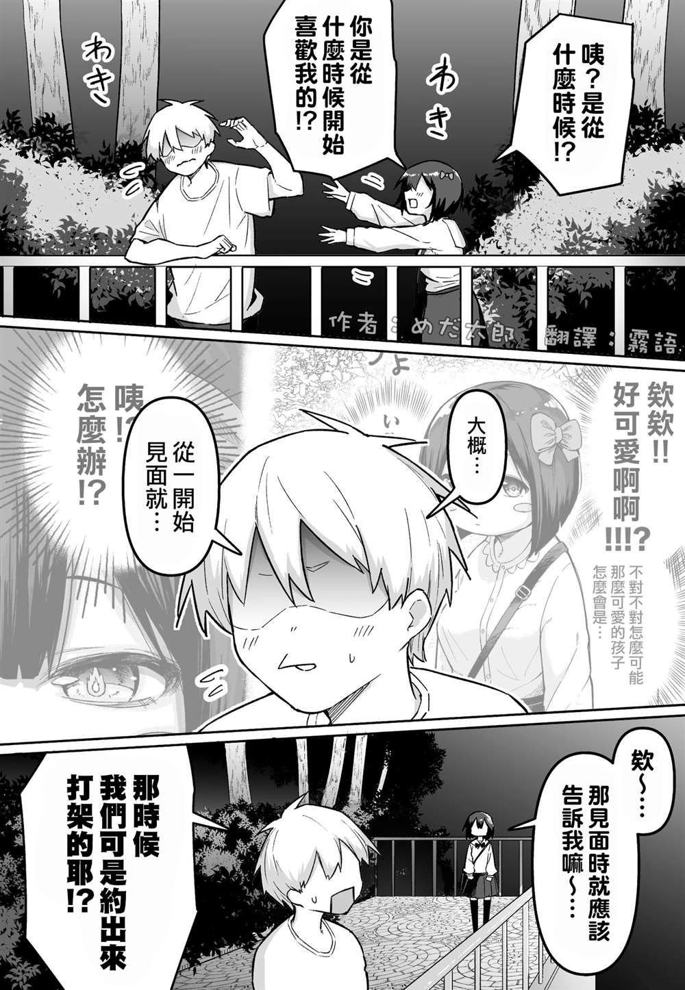 第55话