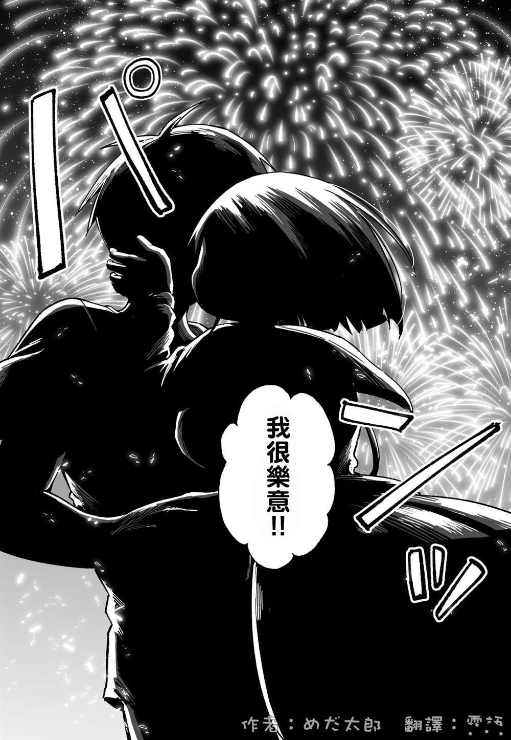 第55话