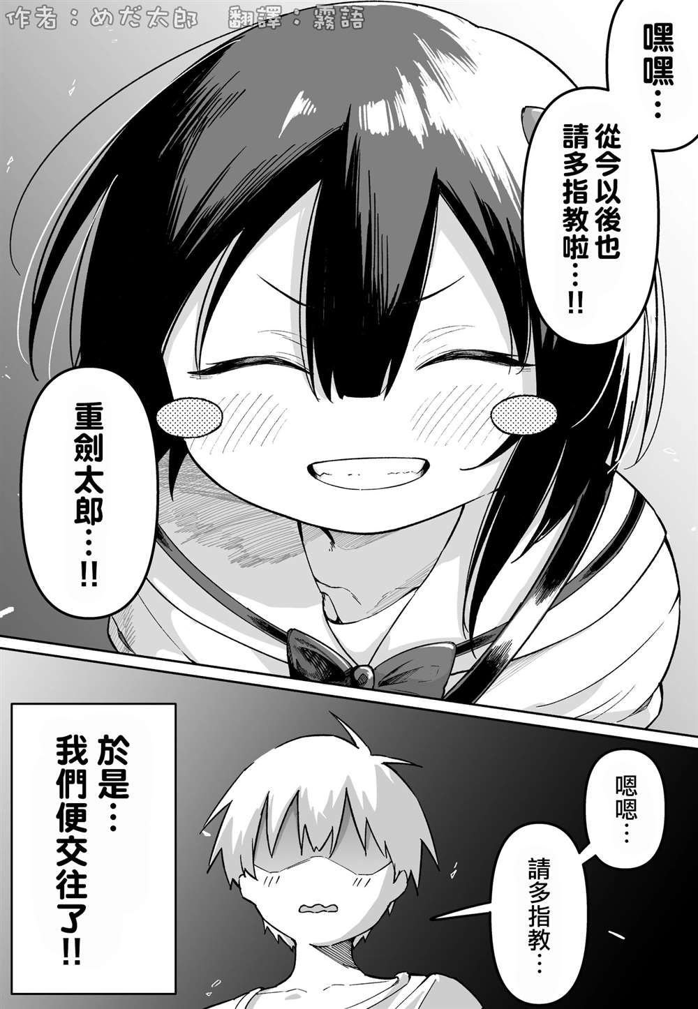 第55话