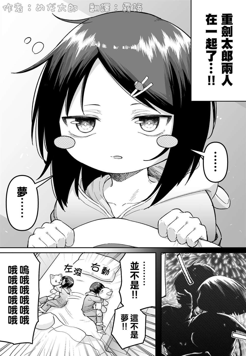 第56话