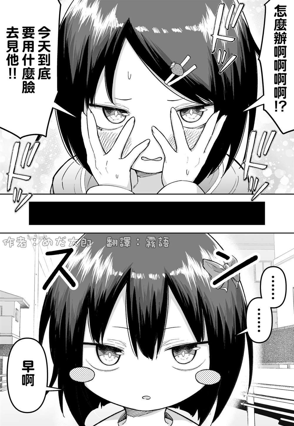 第56话