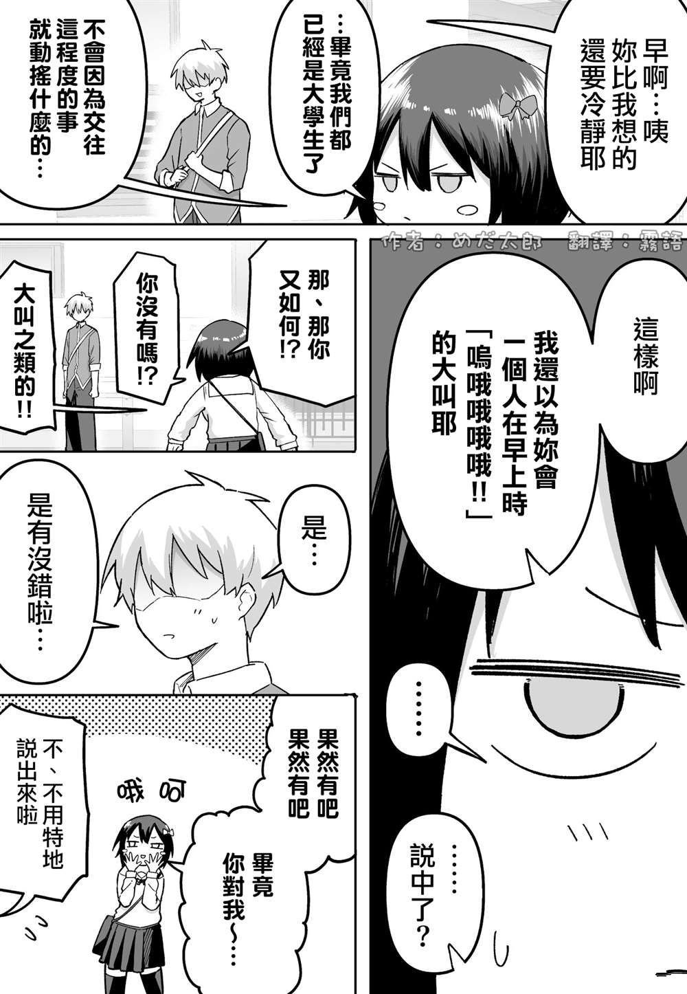 第56话