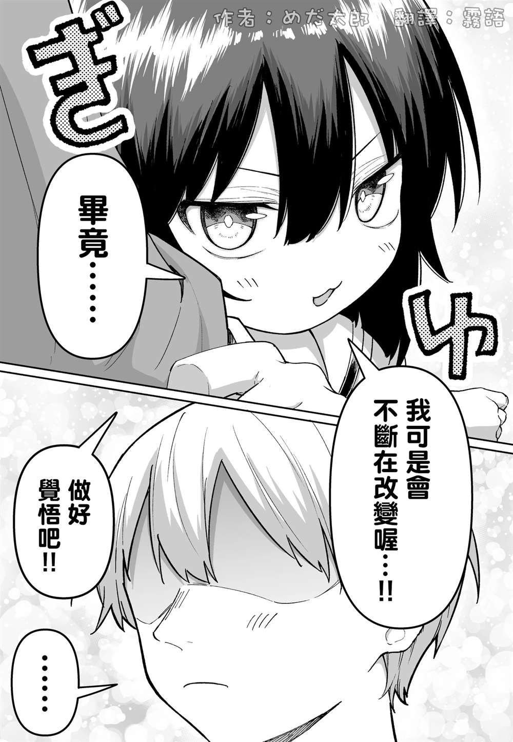 第56话