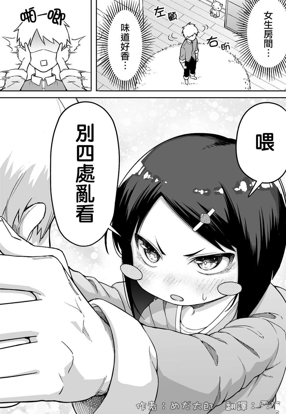 第7话