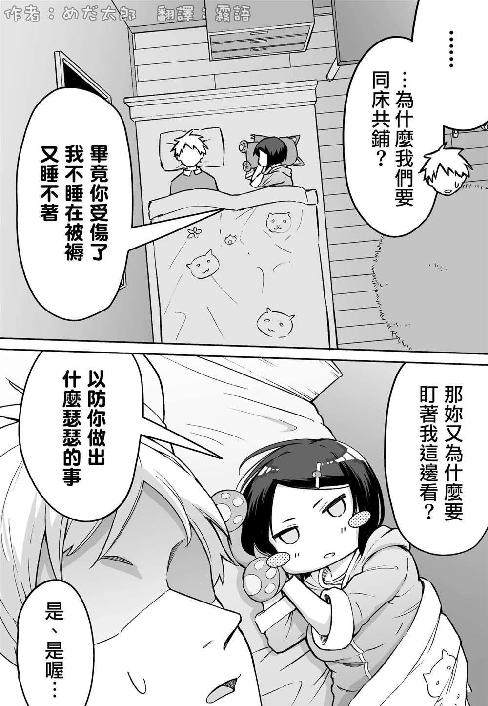 第8话