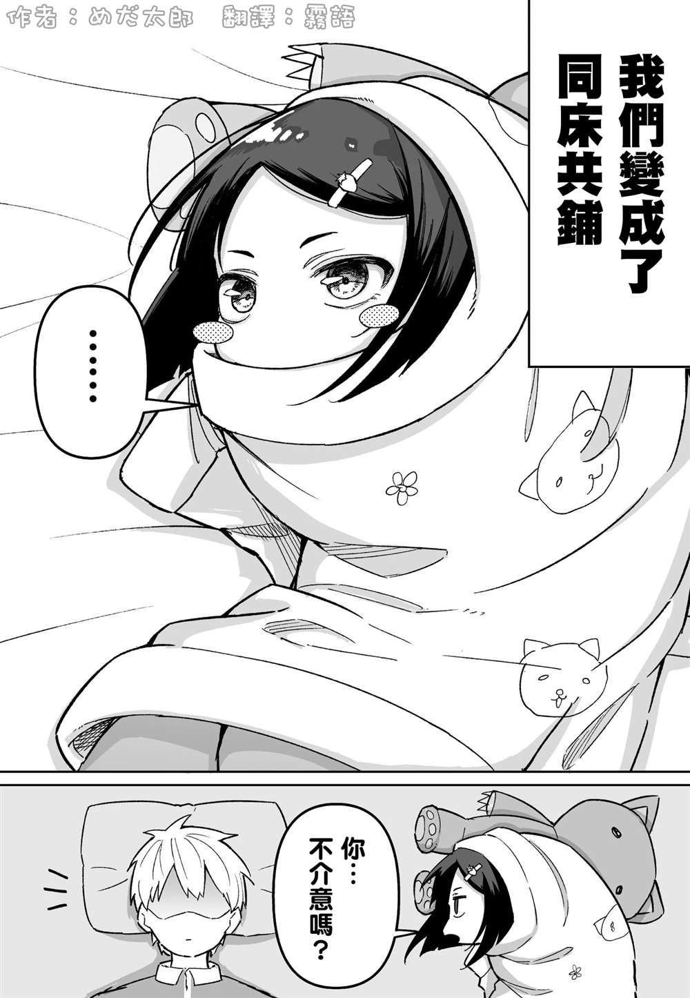 第9话