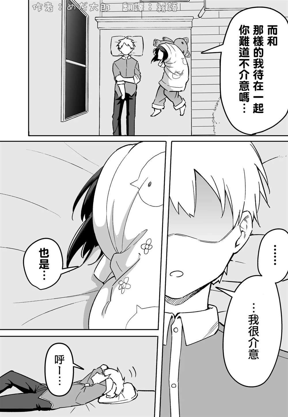 第9话