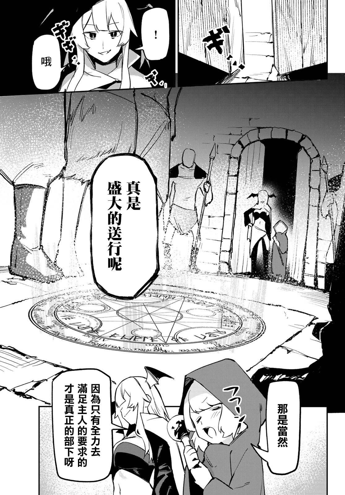 第1话 传说的吸血鬼、降临。
