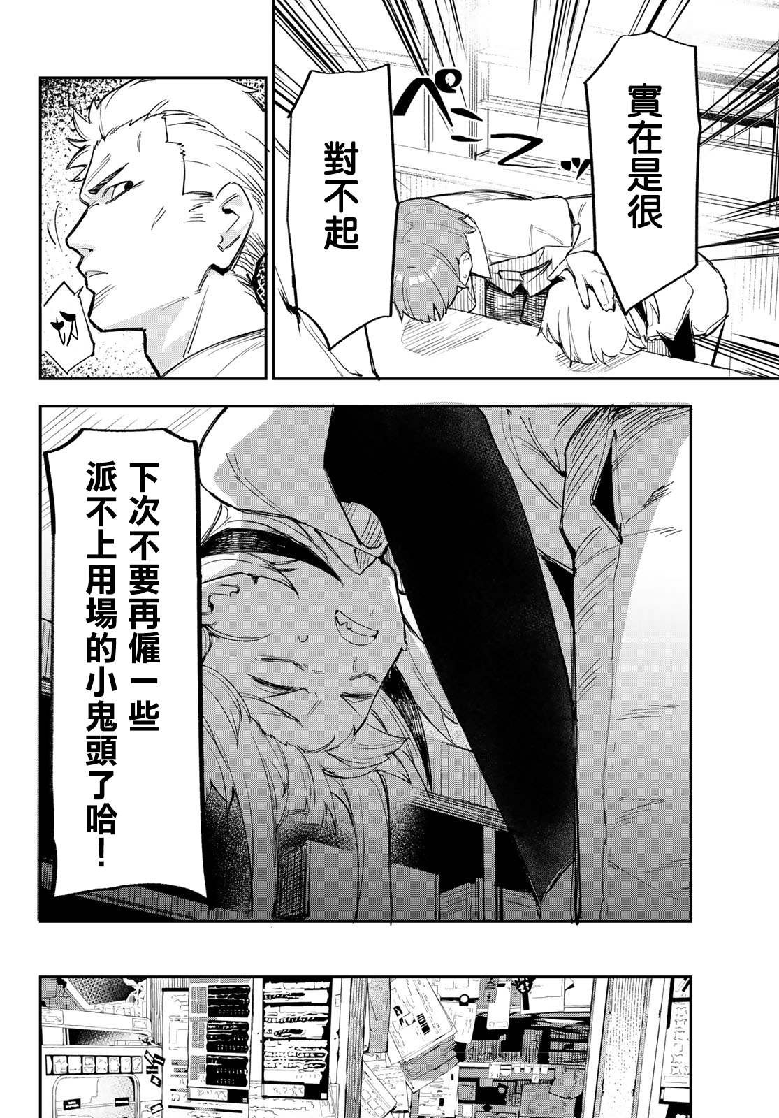 第1话 传说的吸血鬼、降临。