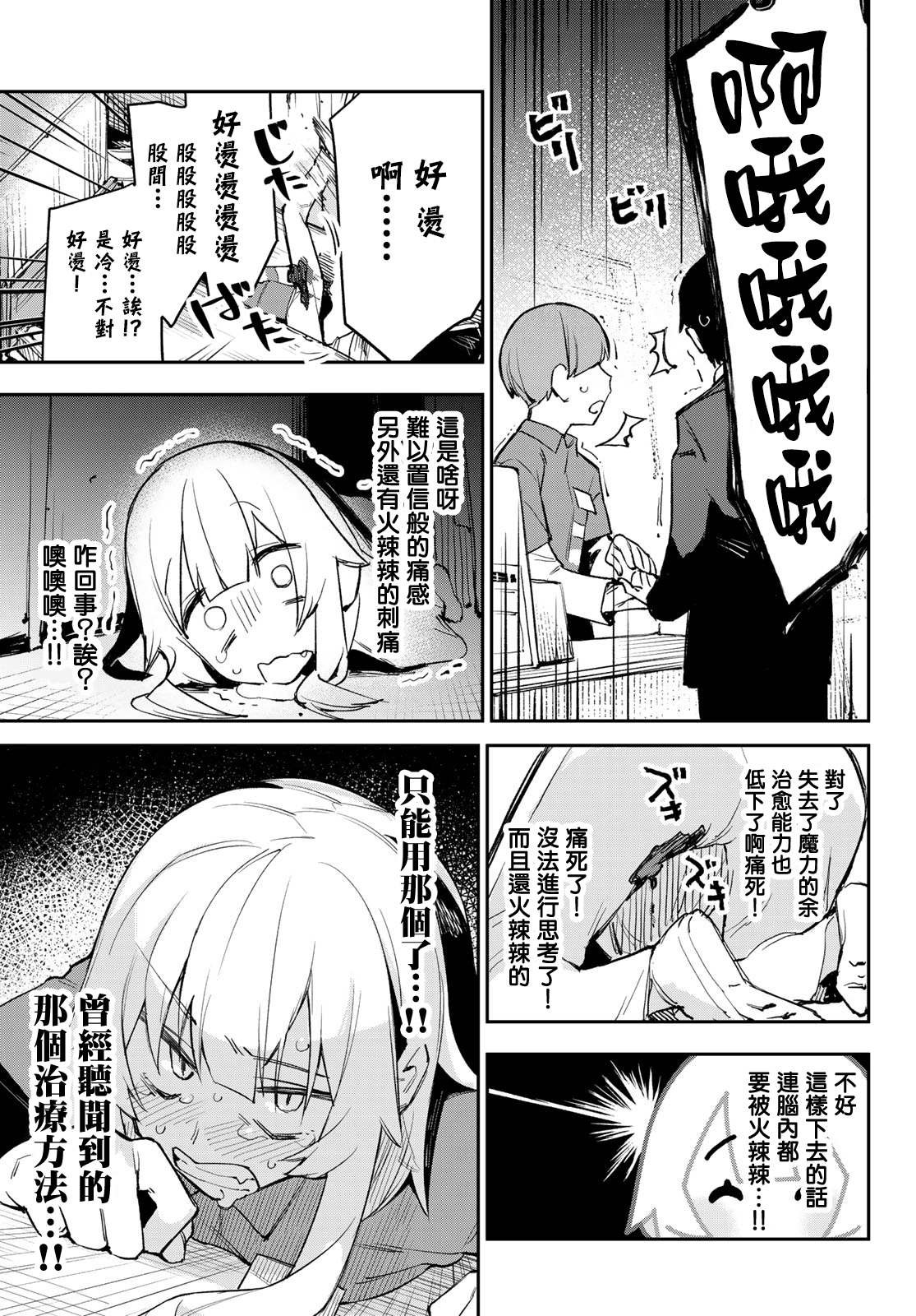 第1话 传说的吸血鬼、降临。