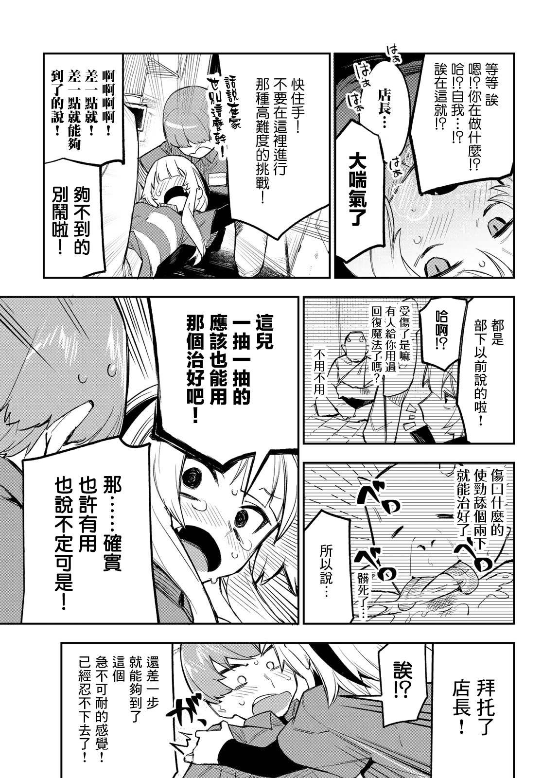 第1话 传说的吸血鬼、降临。
