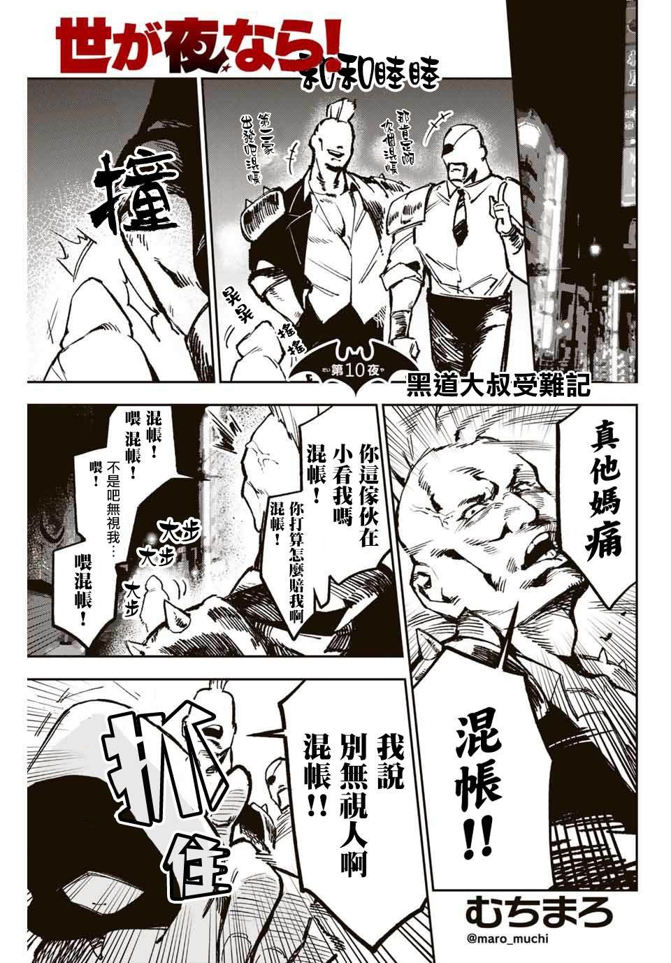 第10话