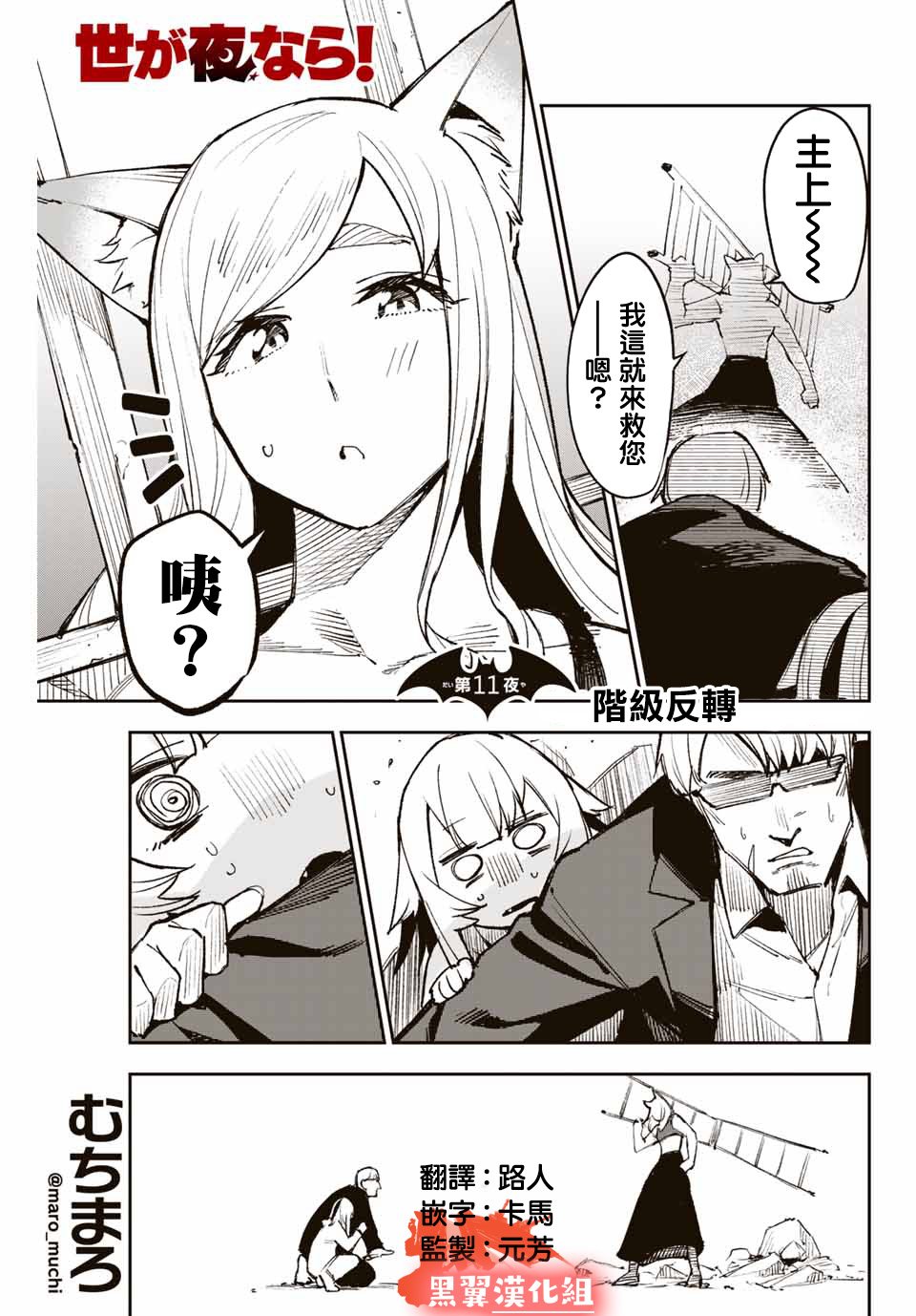 第11话