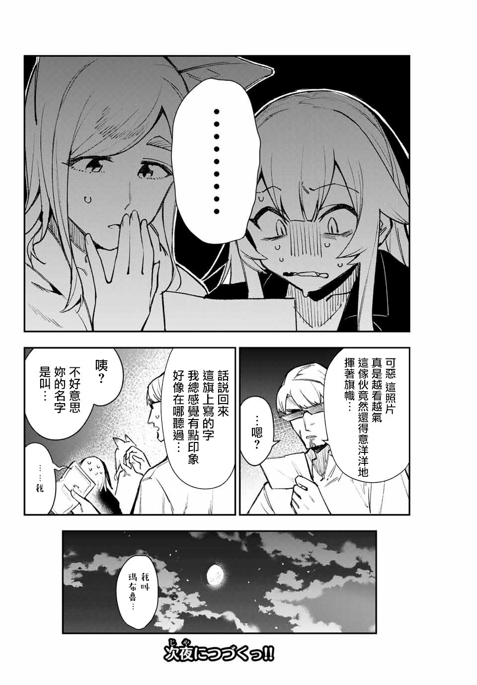 第11话