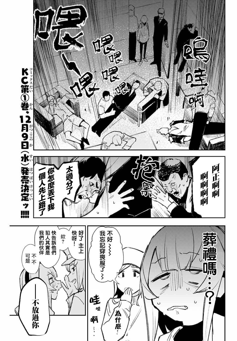 第12话