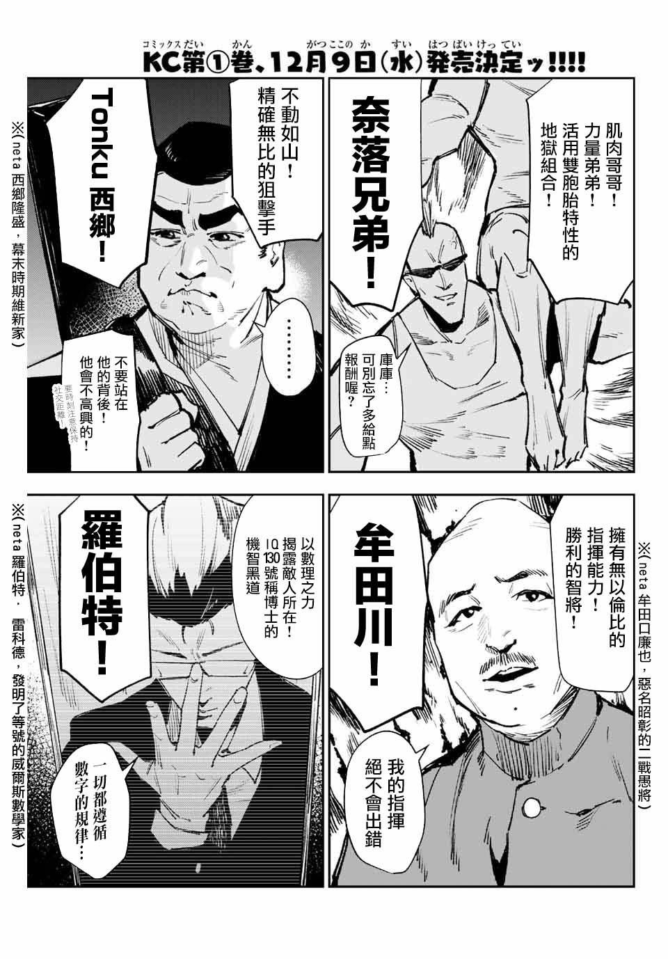 第12话
