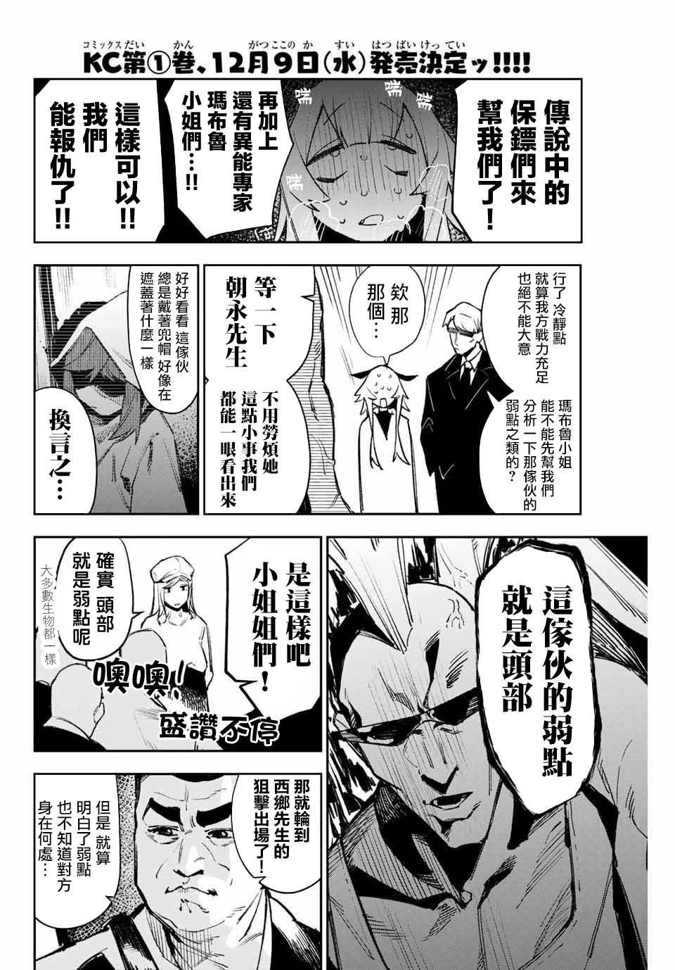 第12话