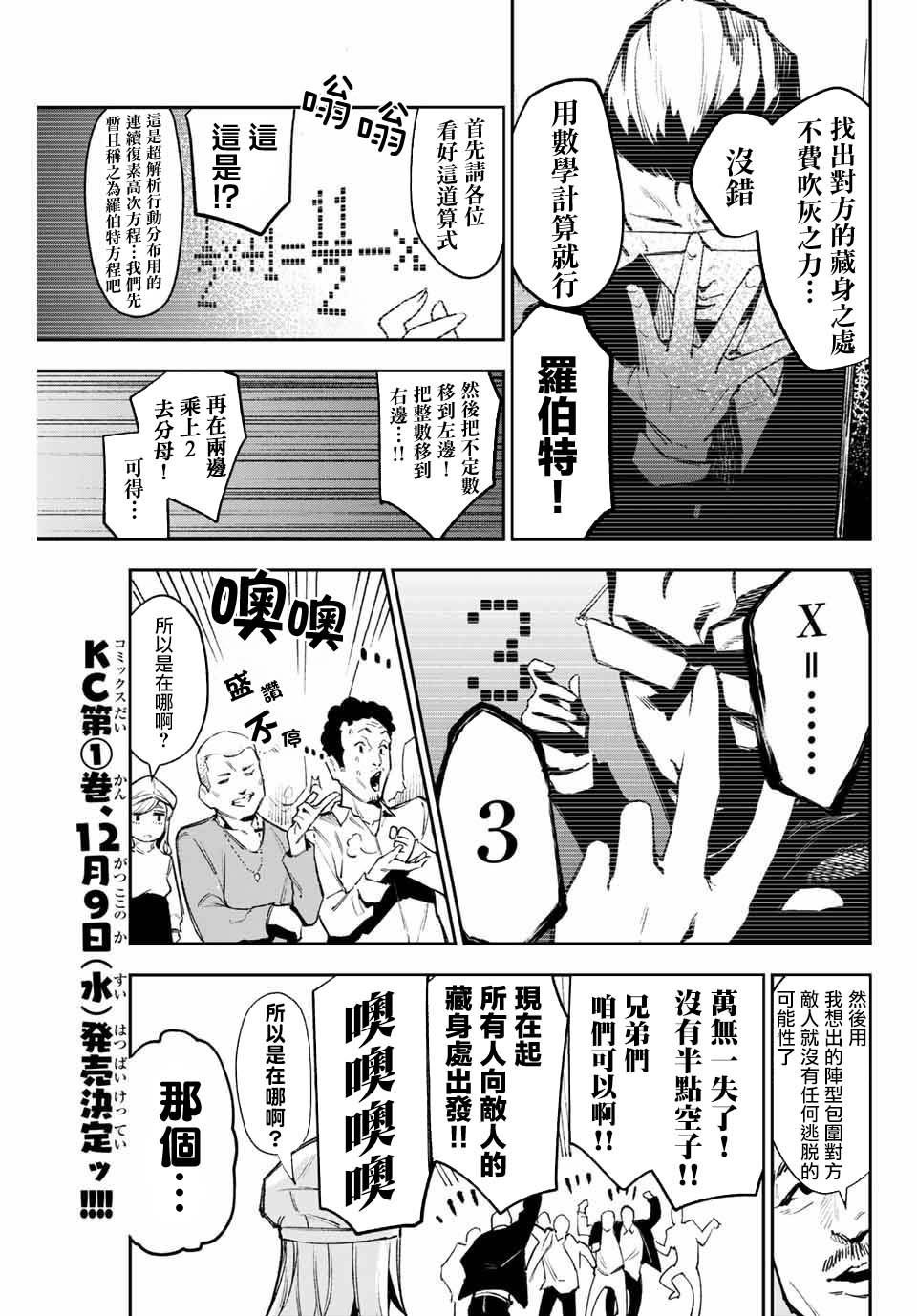 第12话