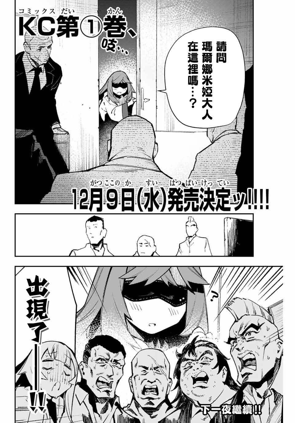 第12话