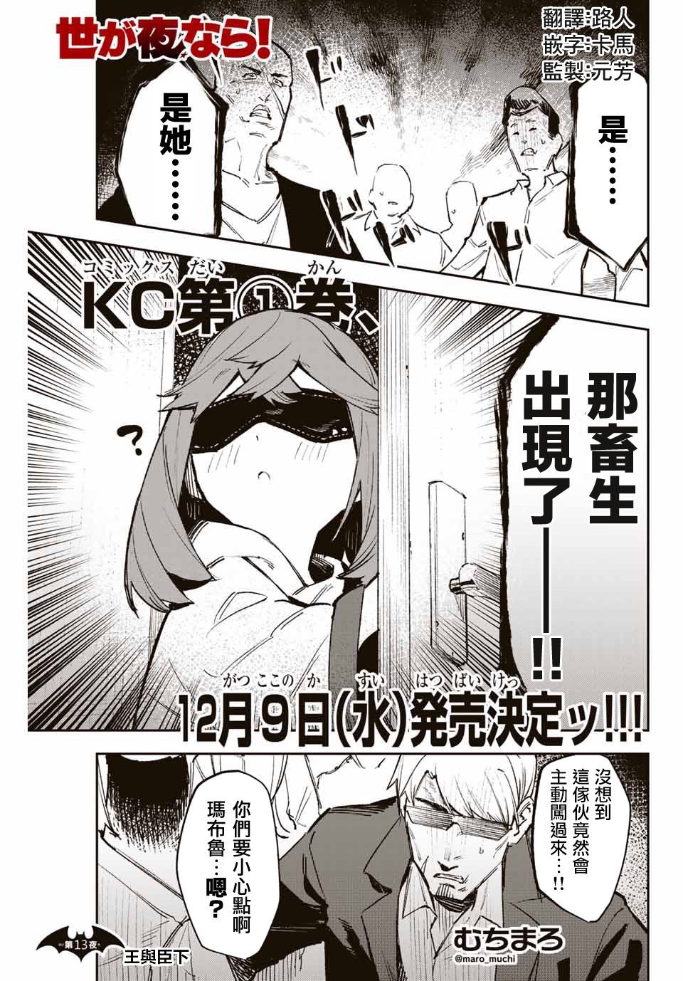 第13话