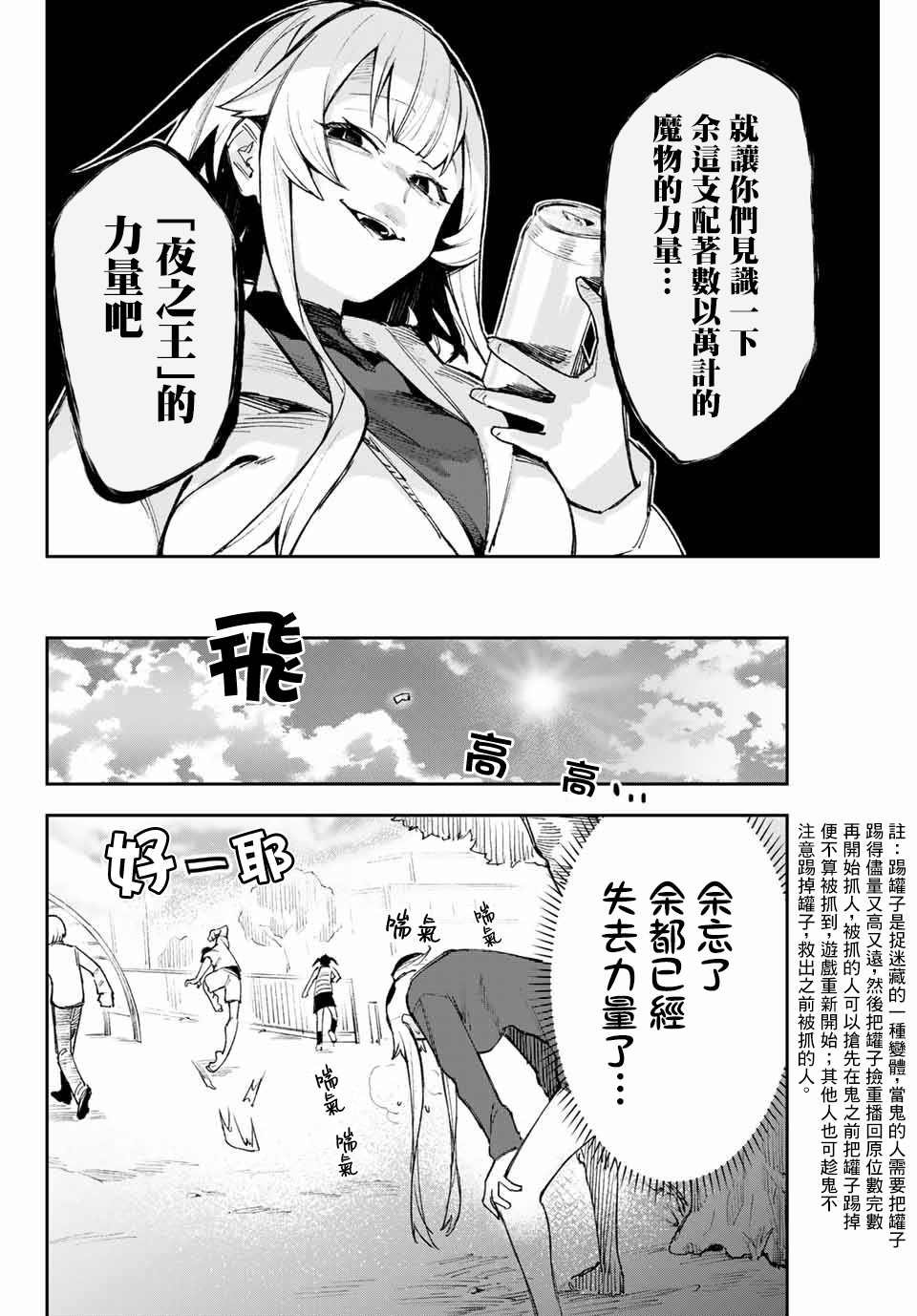 番外