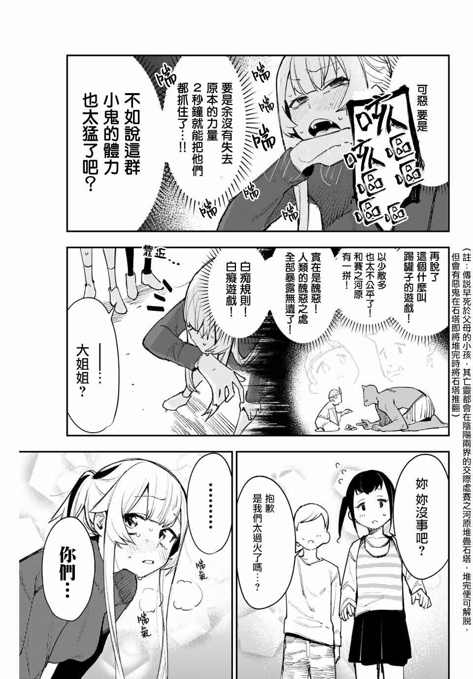 番外