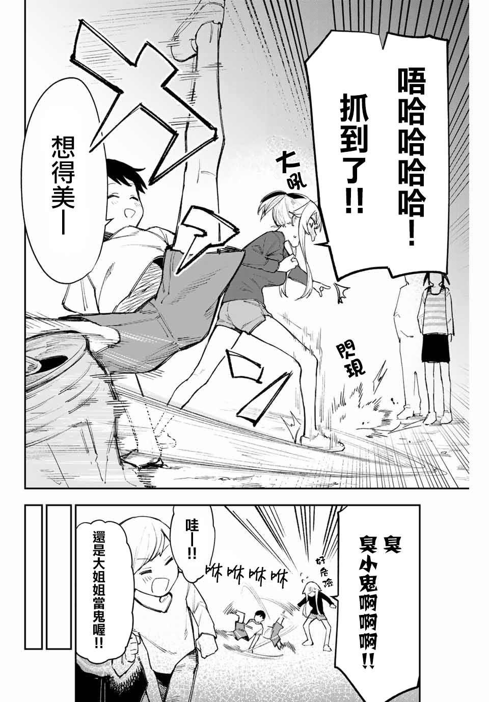 番外