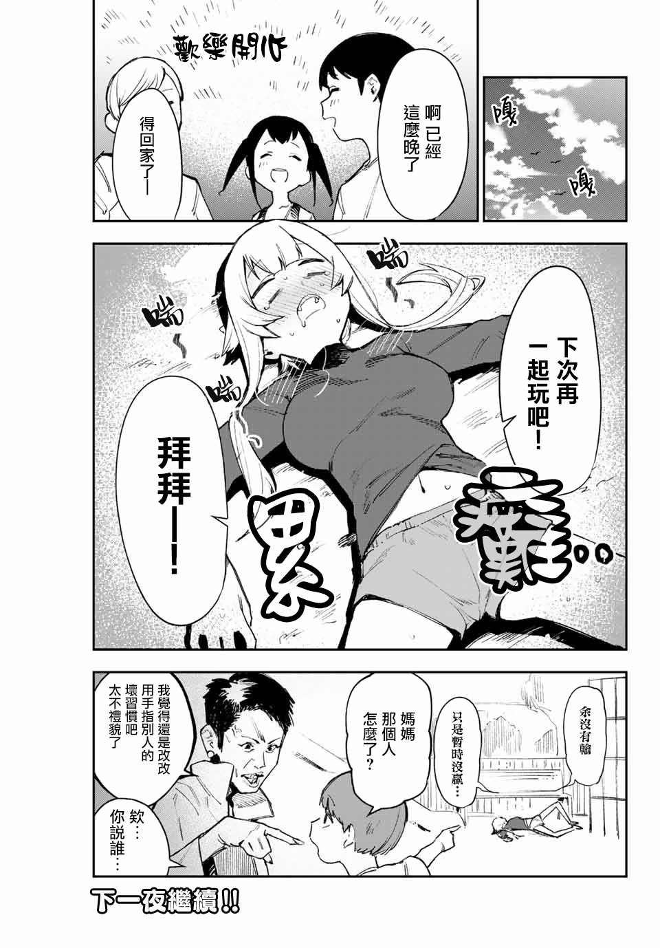 番外