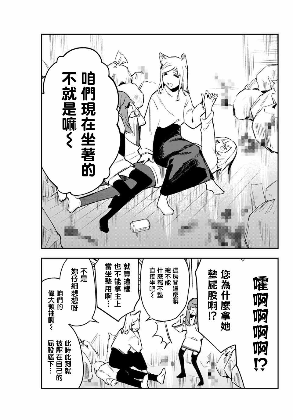 第14话 变成石头的主上与部下的意志