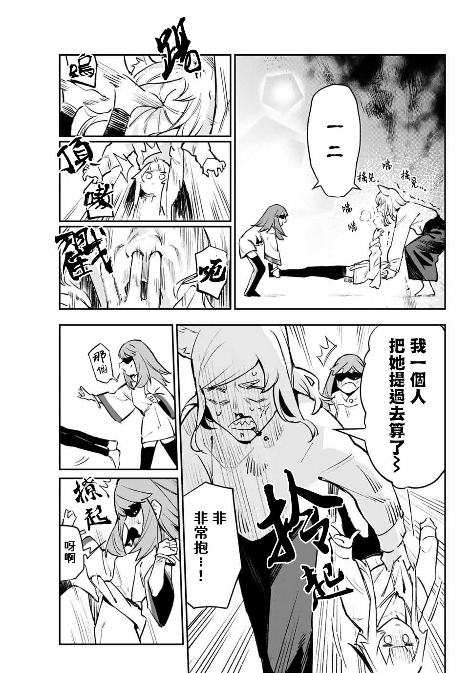 第14话 变成石头的主上与部下的意志