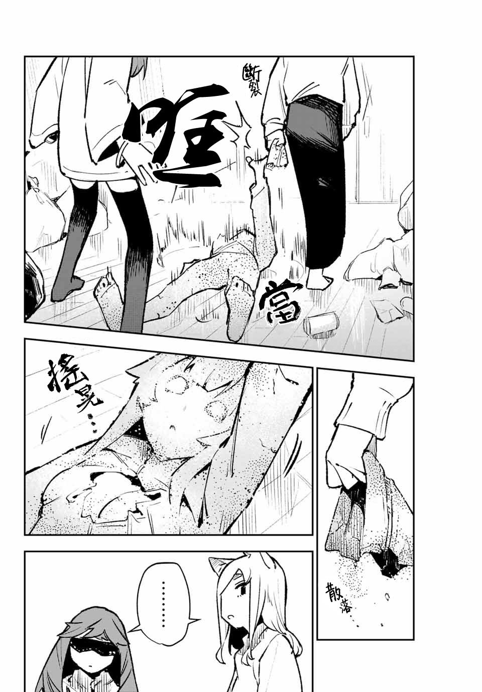 第14话 变成石头的主上与部下的意志