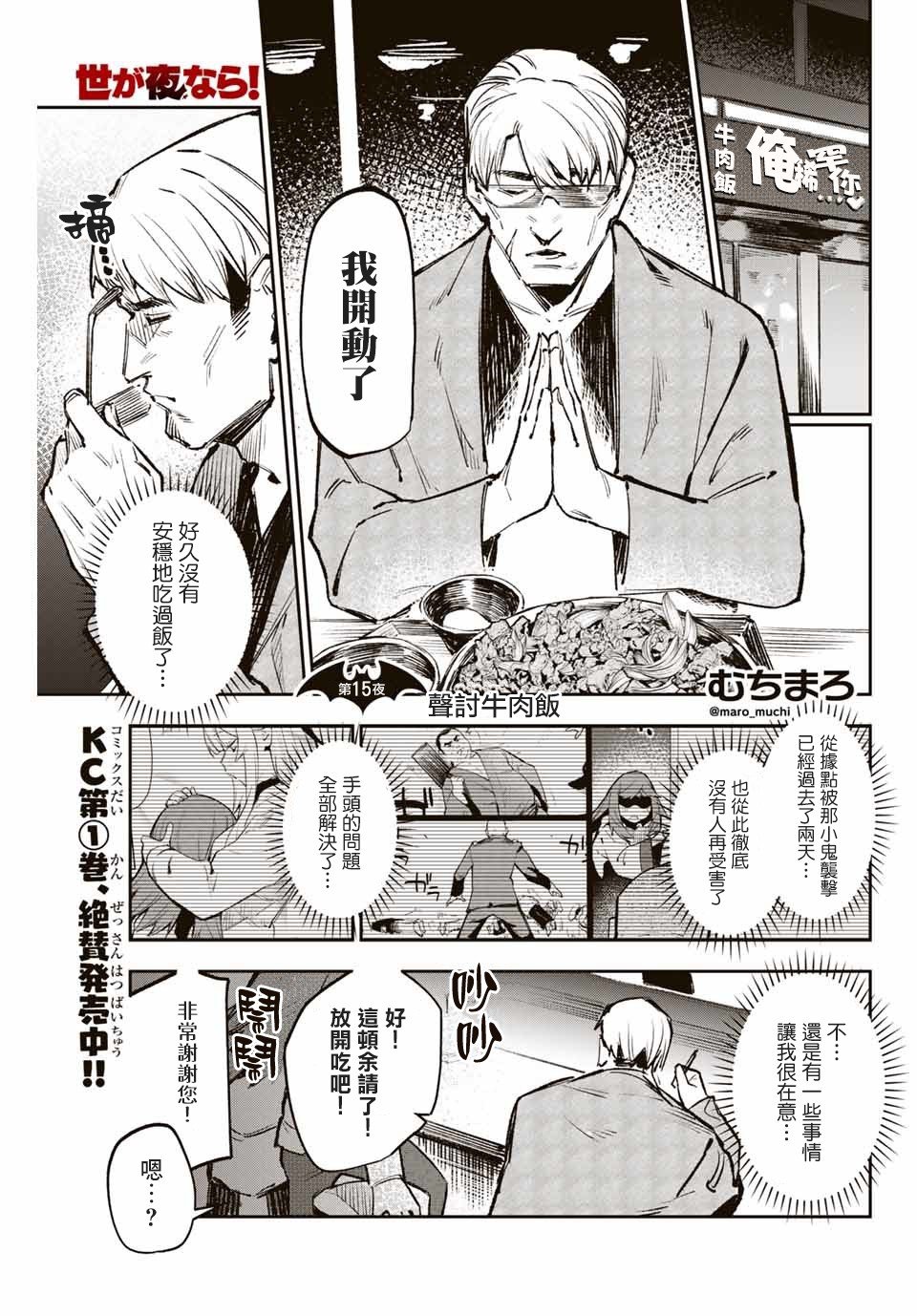 第15话