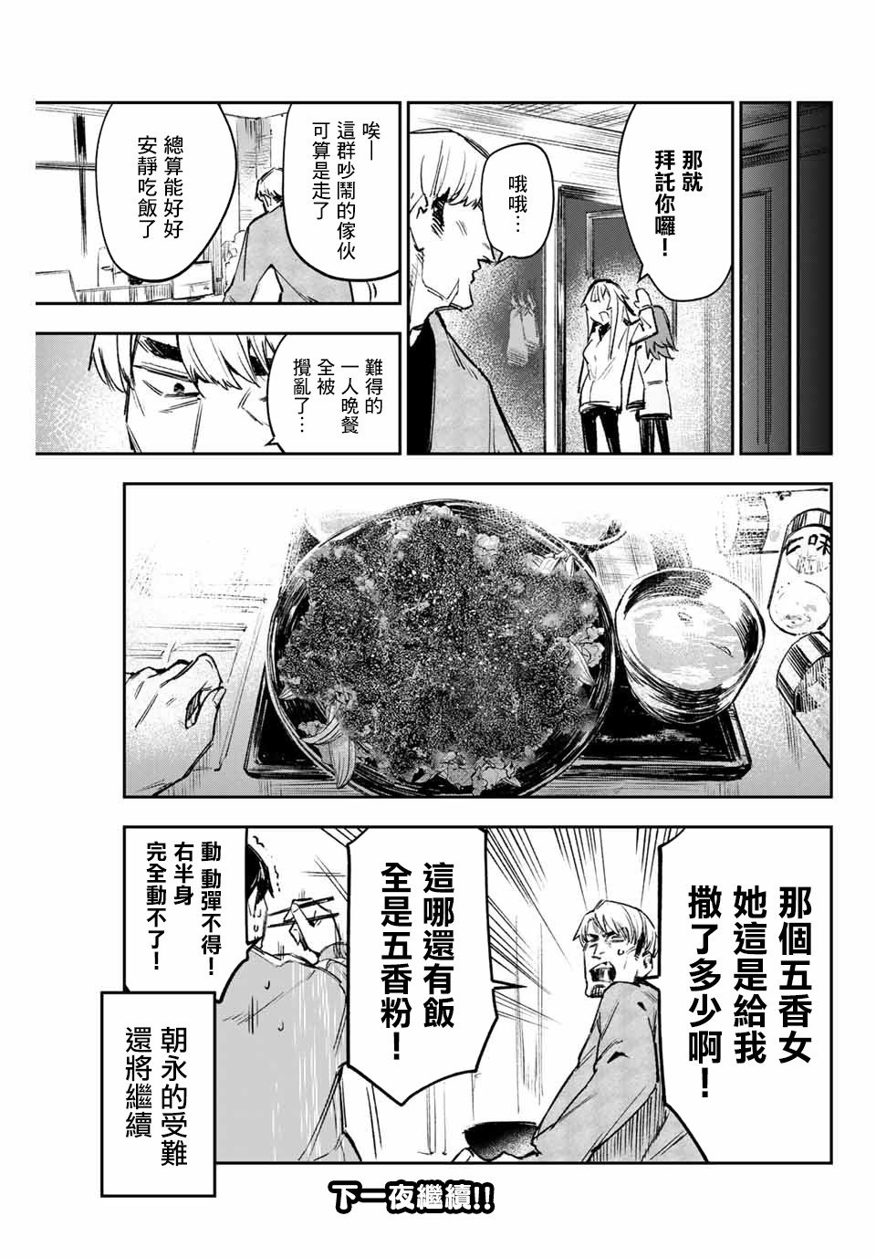 第15话