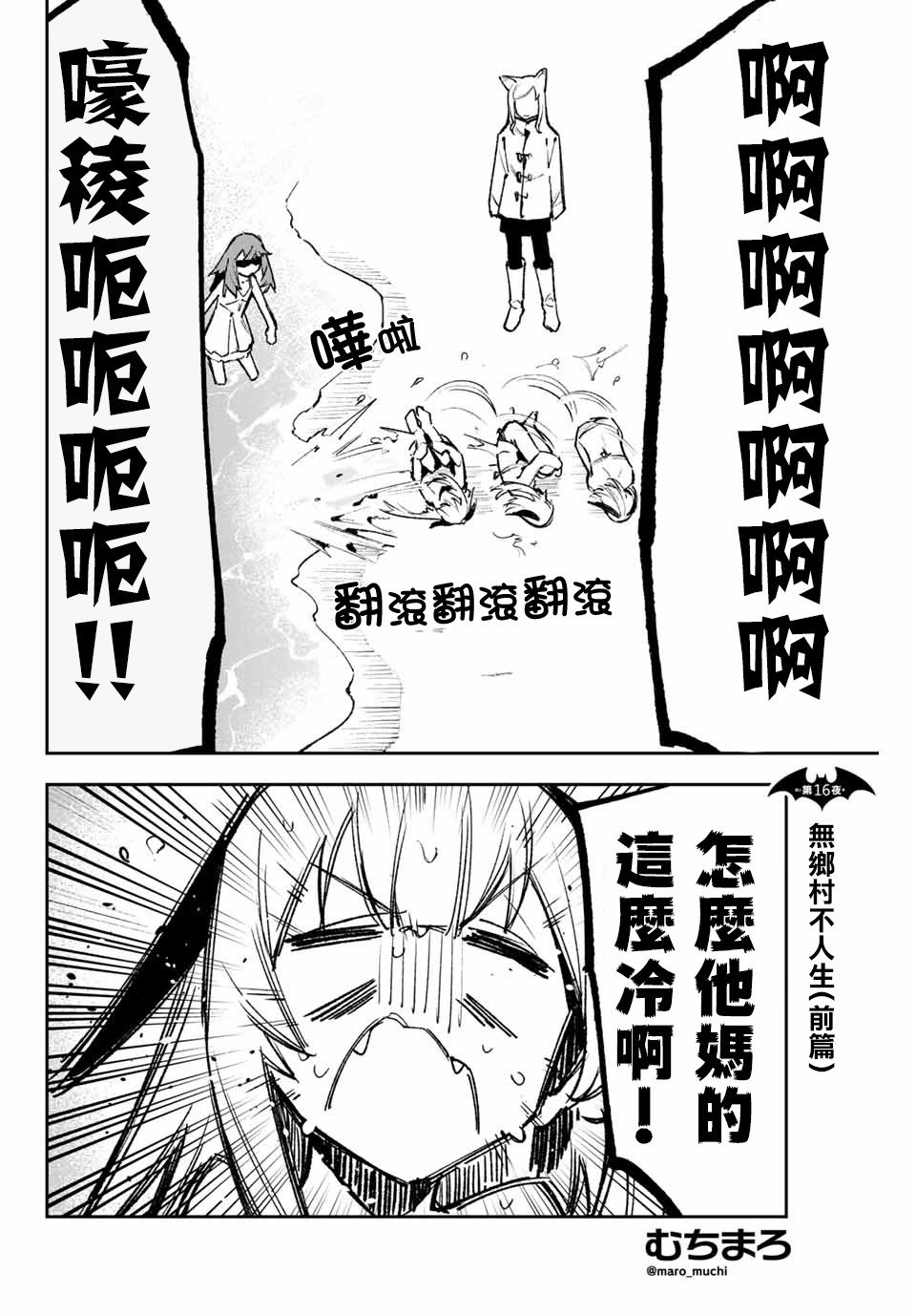 第16话