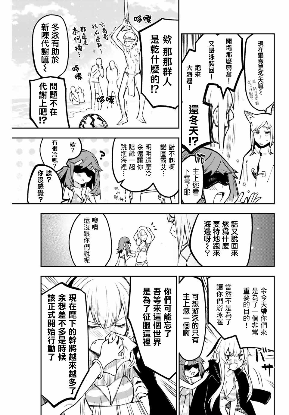 第16话