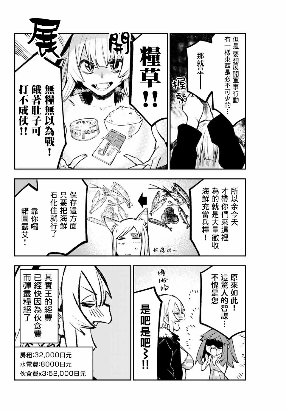 第16话