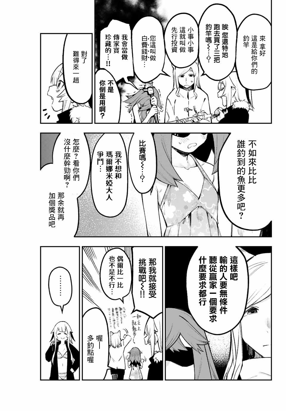 第16话