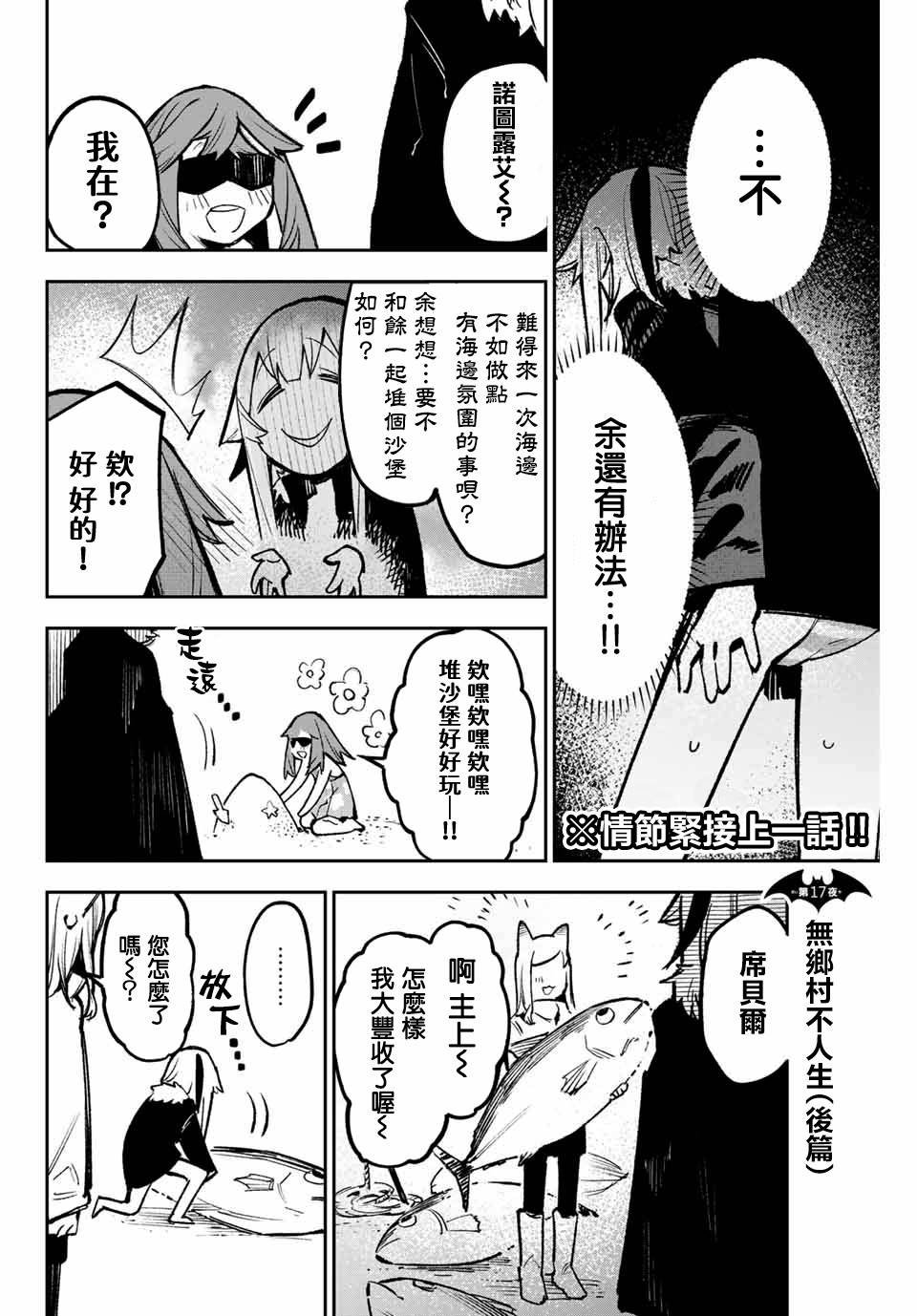 第17话