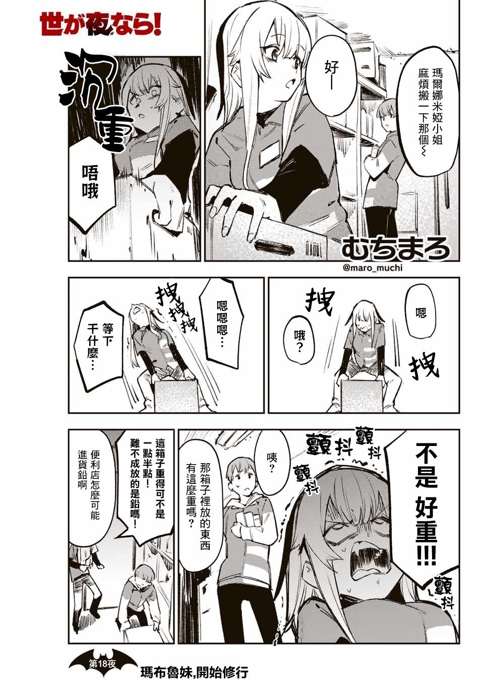 第18话