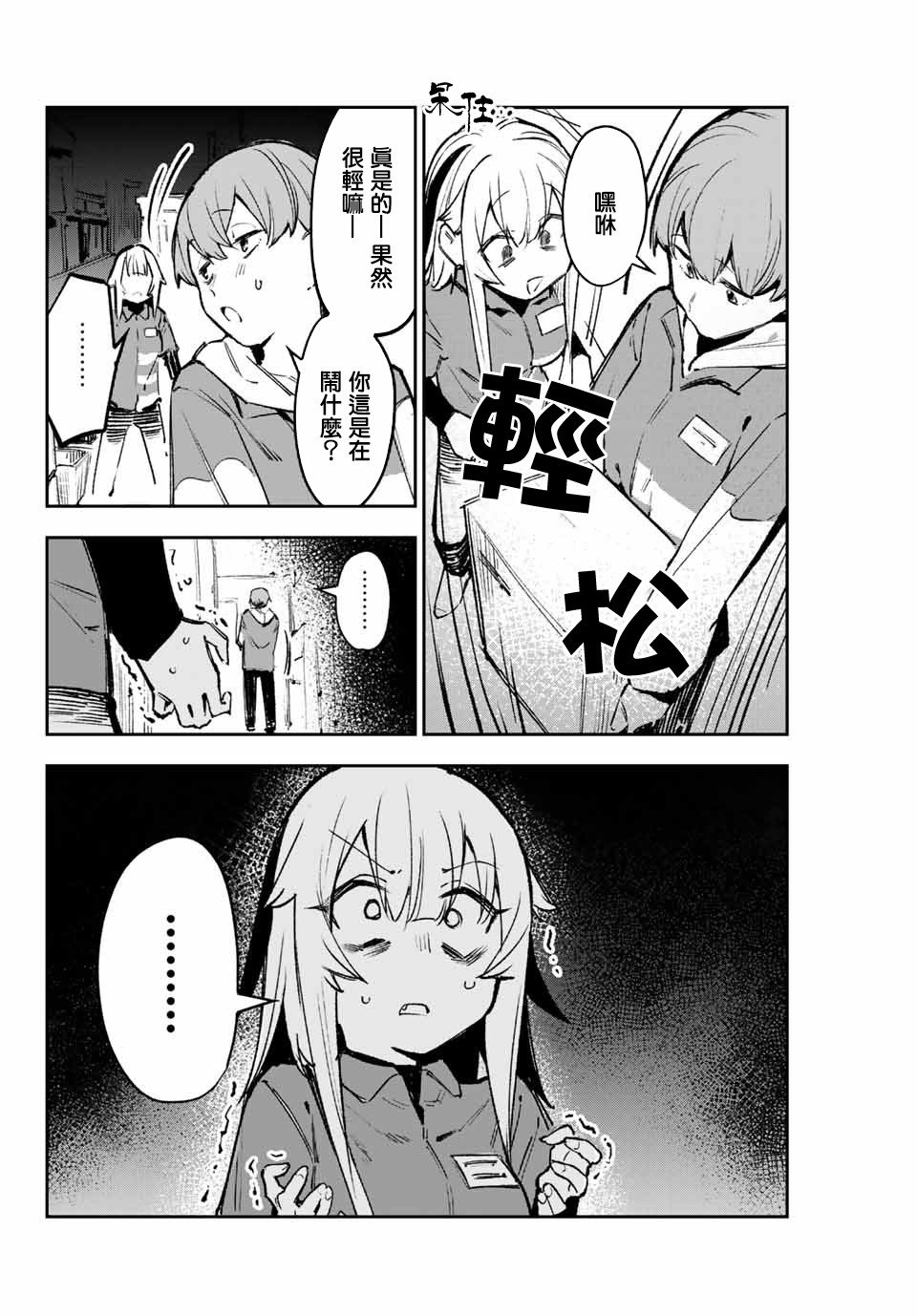 第18话