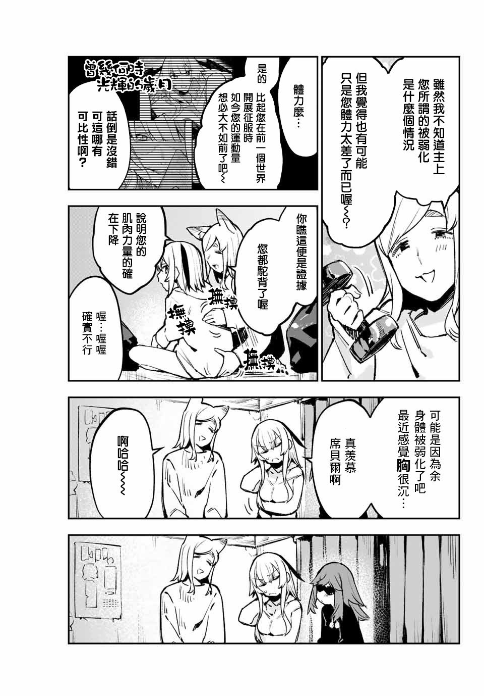 第18话