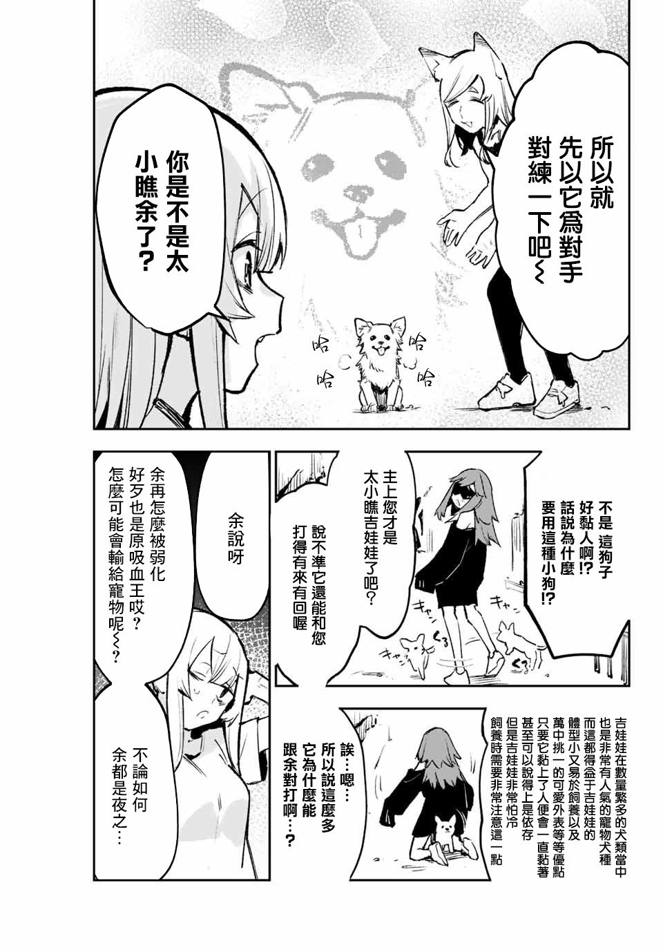 第18话