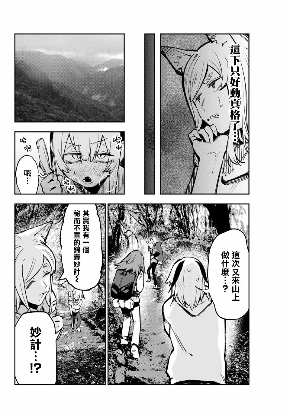 第18话