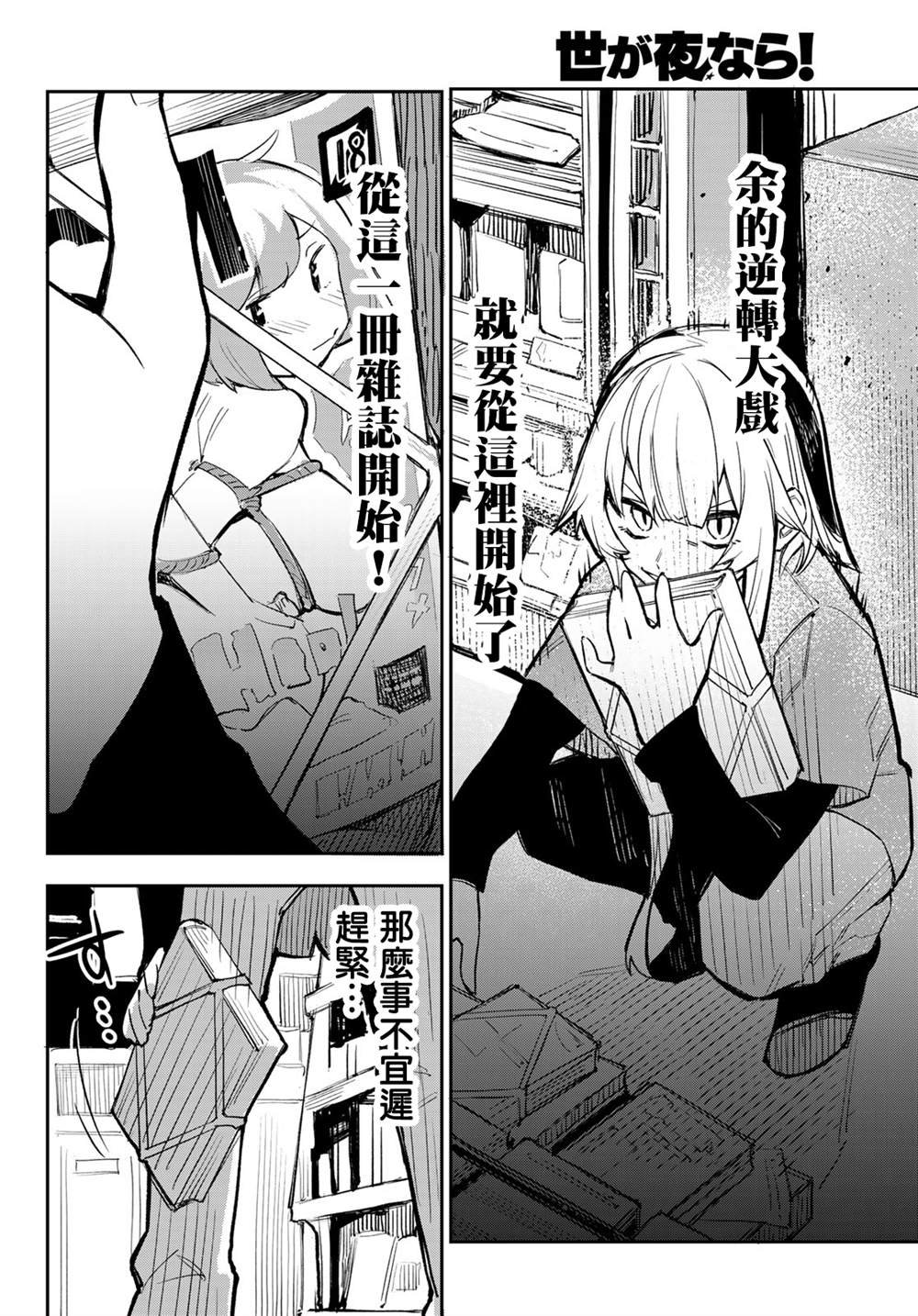 第2话