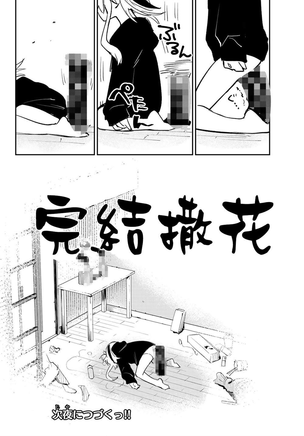 第2话