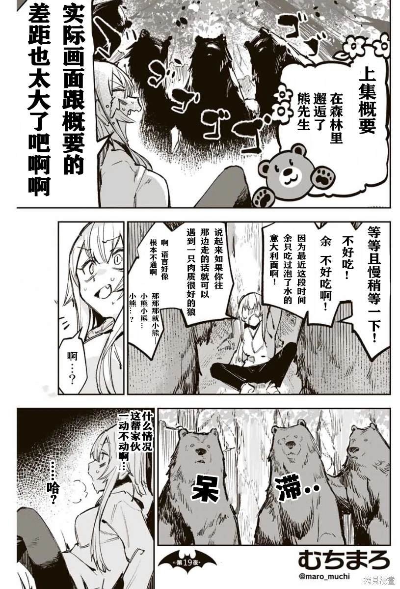 第19话