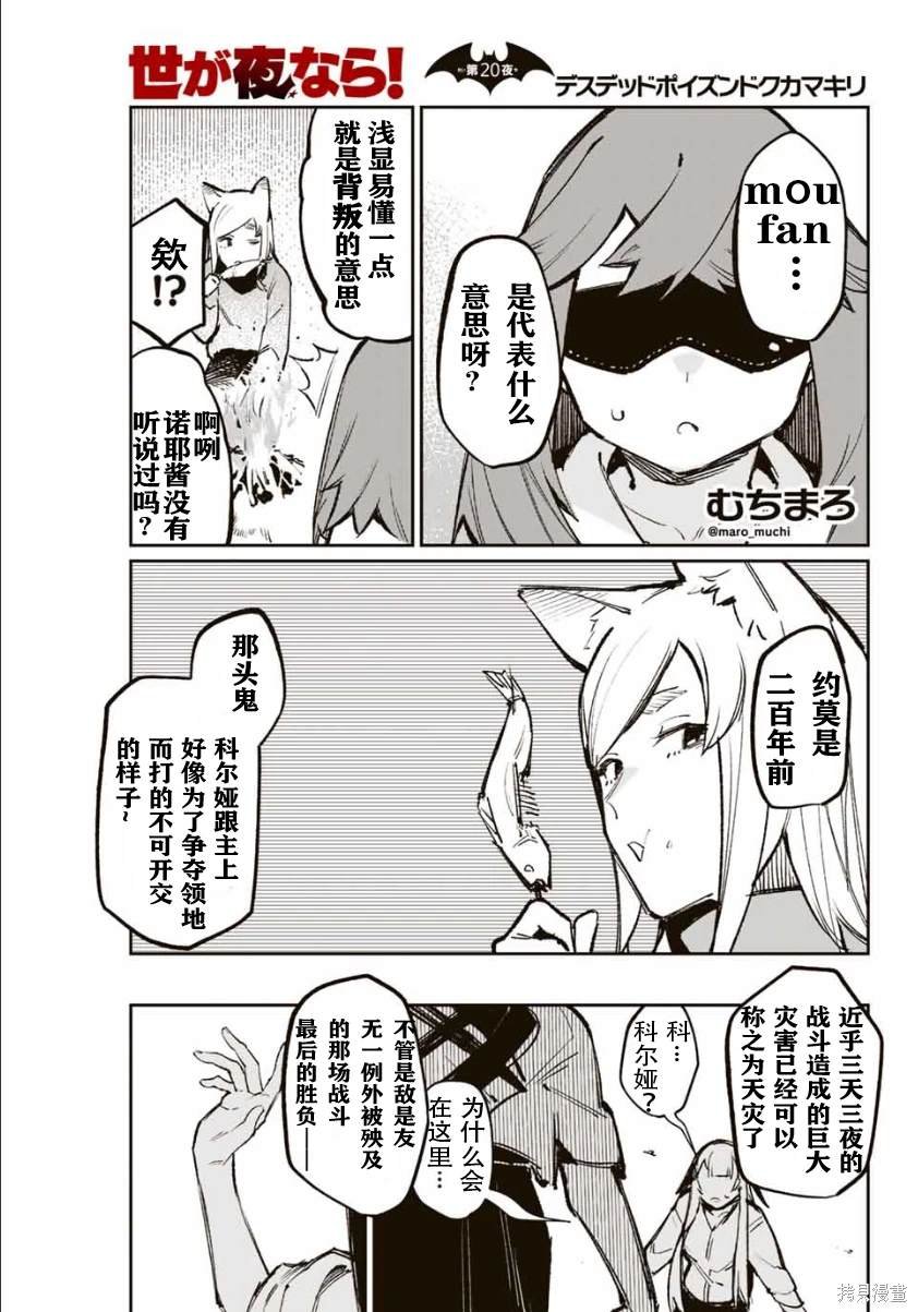 第20话