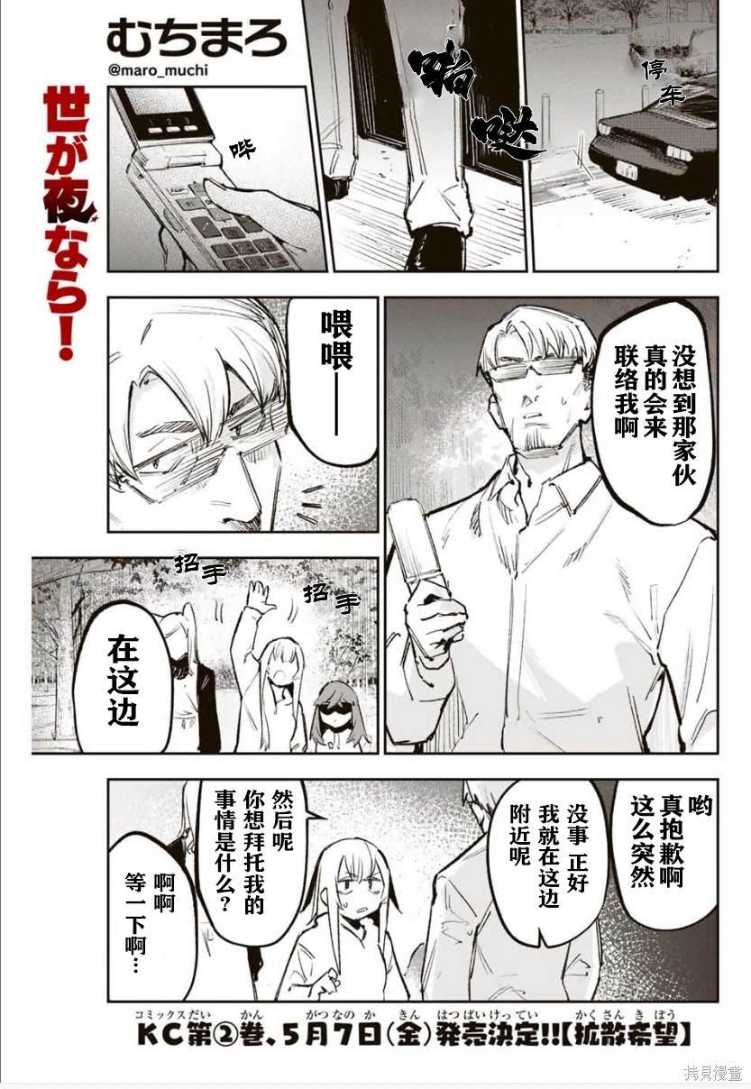 第21话