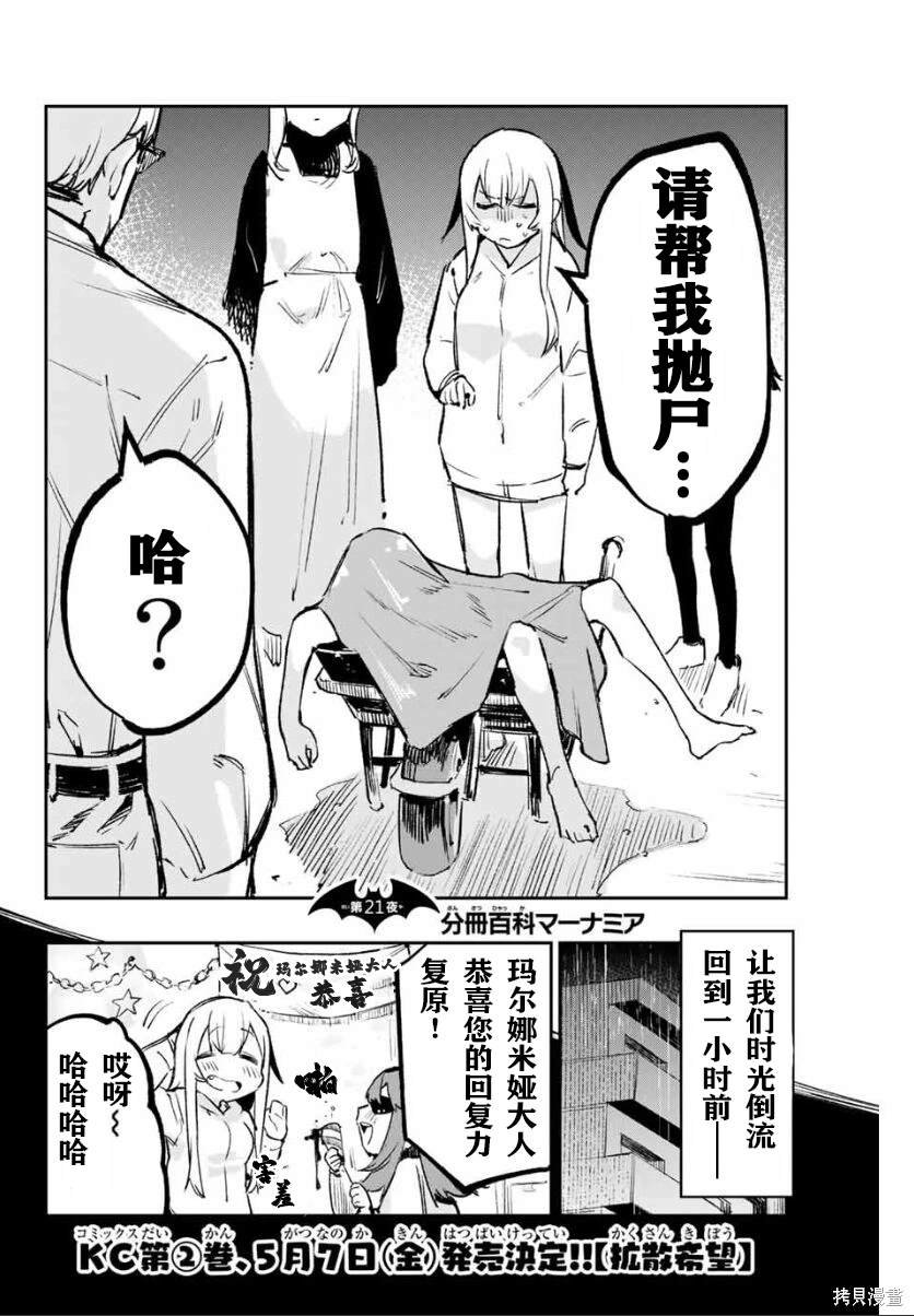 第21话