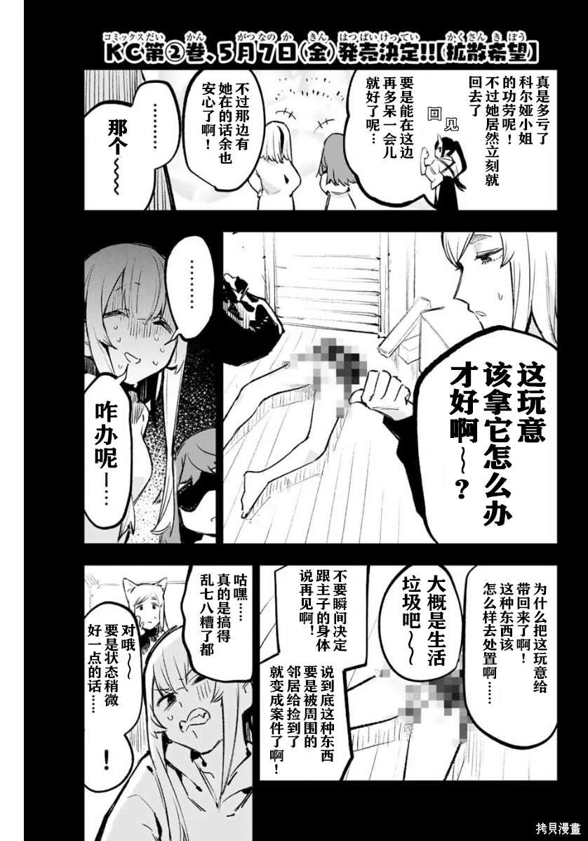 第21话